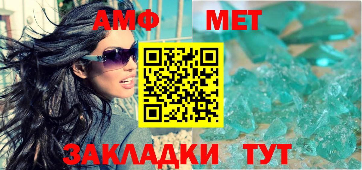 Амфетамин  Вход с VPN  Шахты  Амфетамин 97% 
