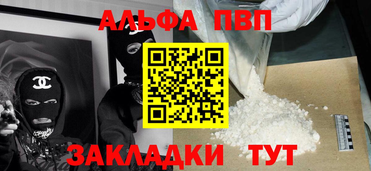 Alfa_PVP Соль  дарнет шоп  Вход с VPN  A-PVP Crystall  Шахты  Альфа ПВП Crystall 