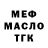 Кодеин напиток Lean (лин) Maykil107