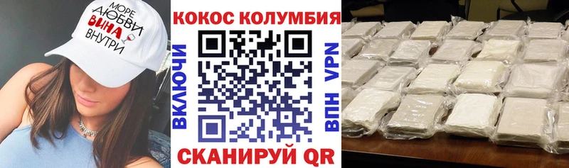 COCAIN 97%  купить закладку  Шахты 