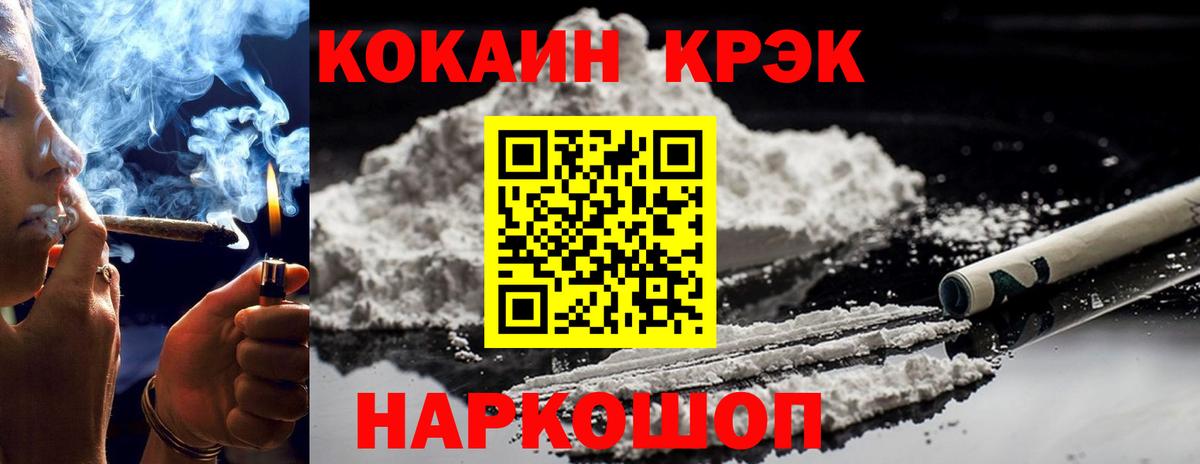 КОКАИН Колумбийский  Cocaine Columbia  Шахты  даркнет сайт  Вход с VPN 