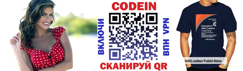 Кодеиновый сироп Lean Purple Drank  купить  цена  kraken как зайти  Шахты 
