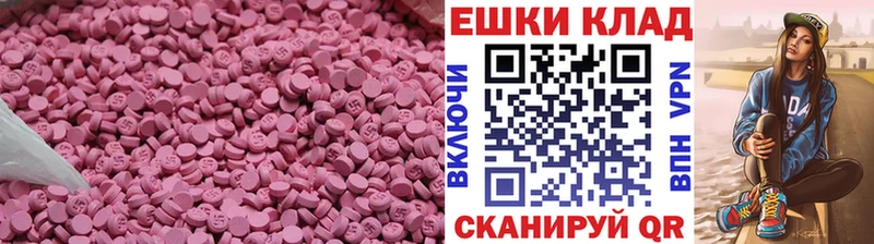 Экстази 250 мг  Шахты 