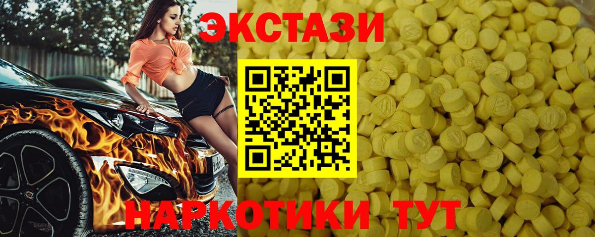 ЭКСТАЗИ Cube Шахты