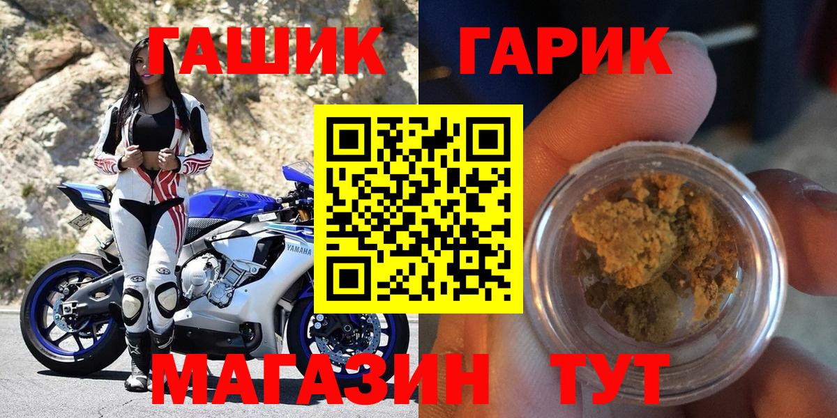 Гашиш гарик Шахты