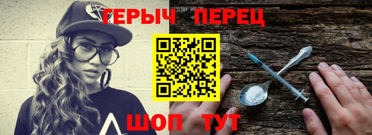 ГЕРОИН хмурый Шахты