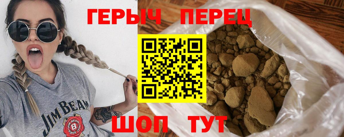 ГЕРОИН  ГЕРОИН белый  Вход с VPN  Шахты 