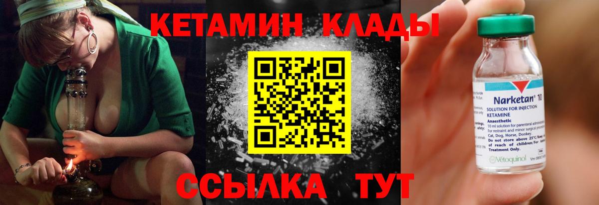 КЕТАМИН VHQ  КЕТАМИН ketamine  Шахты  Вход с VPN 