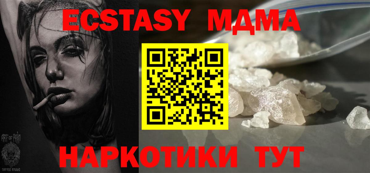 MDMA VHQ Шахты