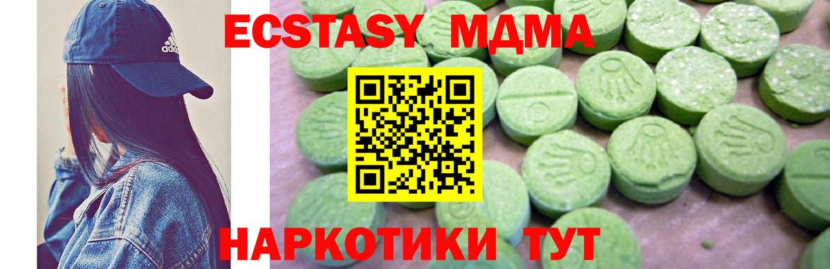 Шахты  МДМА crystal  MDMA молли  MDMA  Вход с VPN 