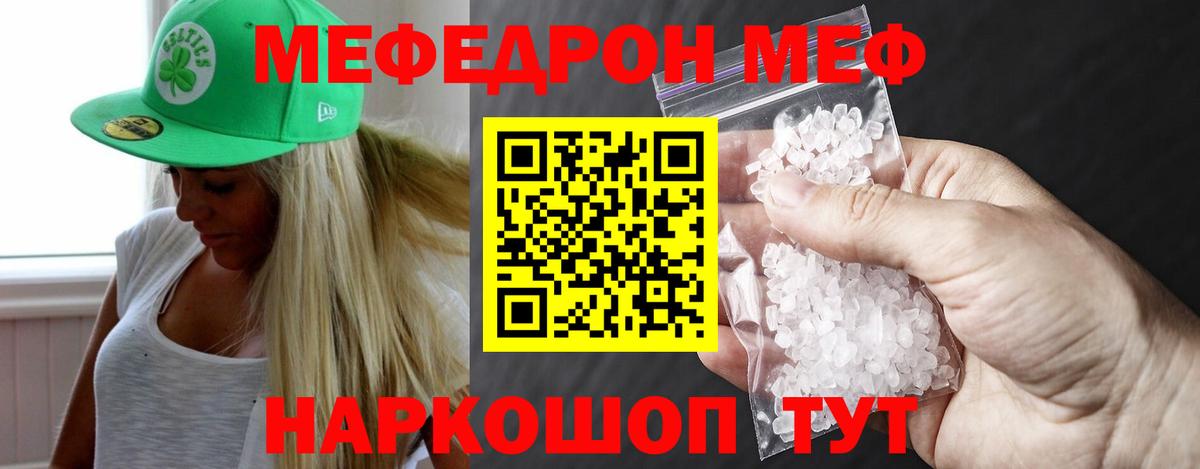 МЯУ-МЯУ  Меф мяу мяу  Вход с VPN  Шахты  МЕФ  Меф кристаллы 
