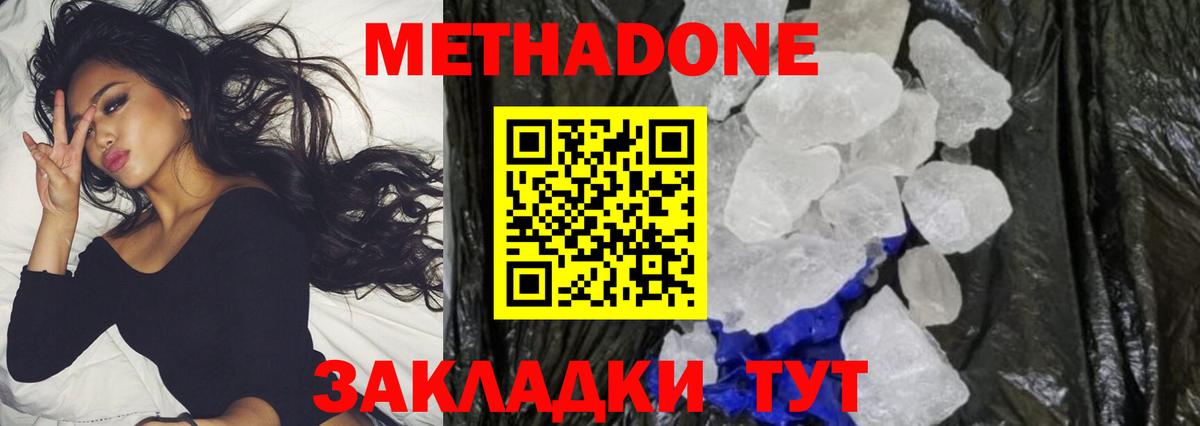 Шахты  Метадон VHQ  блэк спрут как войти  Метадон белоснежный  Вход с VPN 