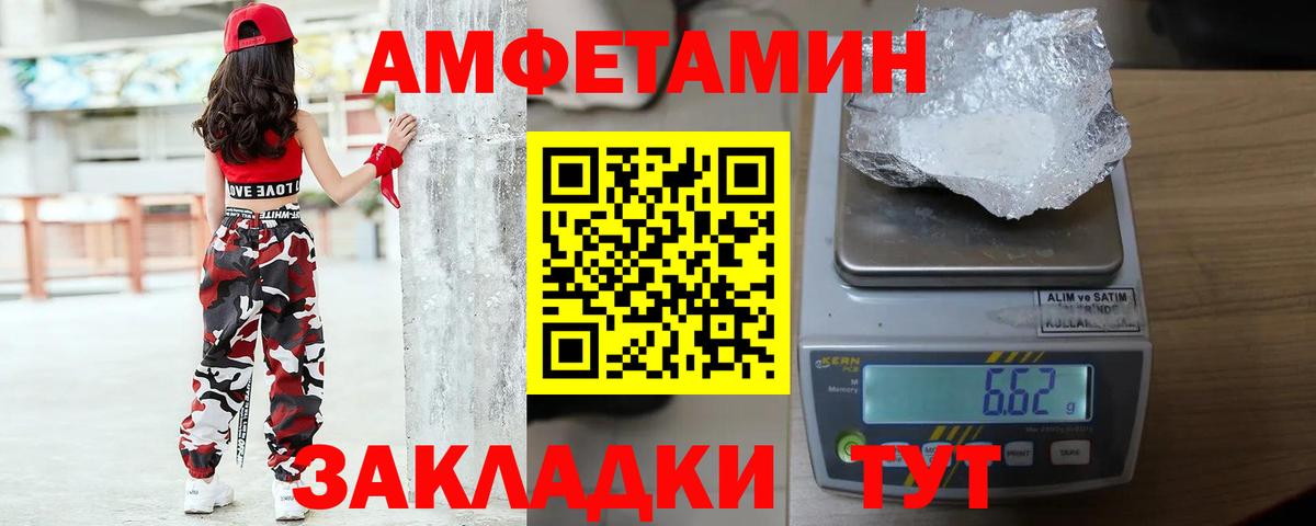 Метамфетамин Methamphetamine Шахты