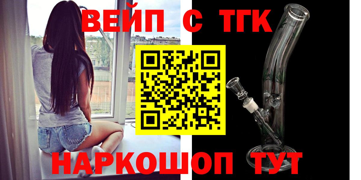Дистиллят ТГК гашишное масло Шахты