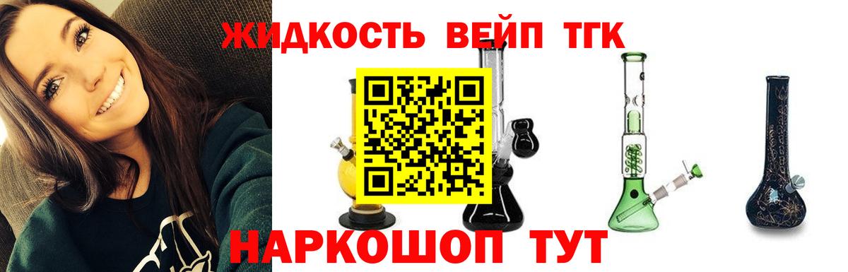 hydra ONION  Вход с VPN  Шахты  Дистиллят ТГК жижа  ТГК вейп с тгк 